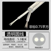 广告牌发光字透明电线铜芯电线圆线扁线银白线平行线0.5 1.0 0.75