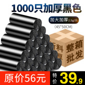 垃圾袋家用加厚中号黑色手提式 酒店宾馆小号一次性袋商用特厚