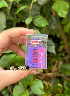 闽南石敢当厦门泉州漳州伴手礼石敢当摆件办公室工位桌面摆件文创