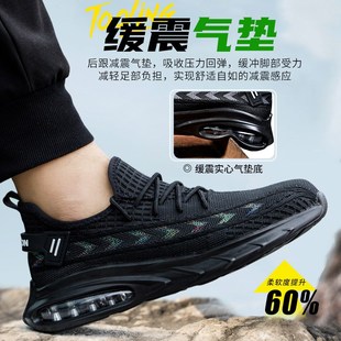 轻便软底工作防砸防刺穿钢头夏天夏季 劳保鞋 男士 男款 透气 2024新款