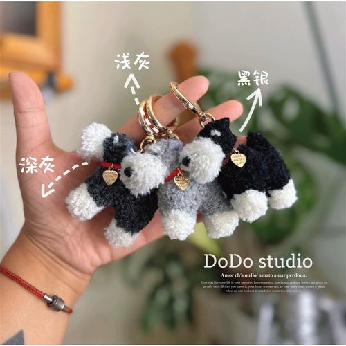雪纳瑞狗狗挂件可爱毛绒玩偶公仔情侣汽车钥匙扣书包包挂饰送礼物
