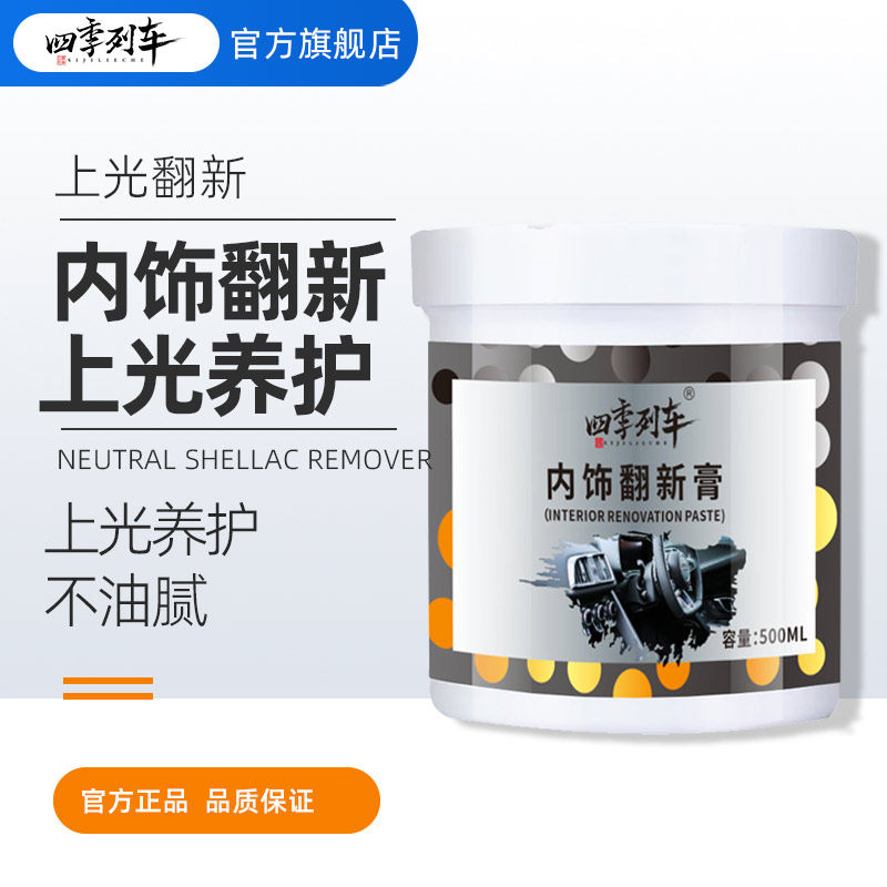 汽车内饰保养蜡真皮革座椅皮具护理膏养护剂表板翻新上光专用