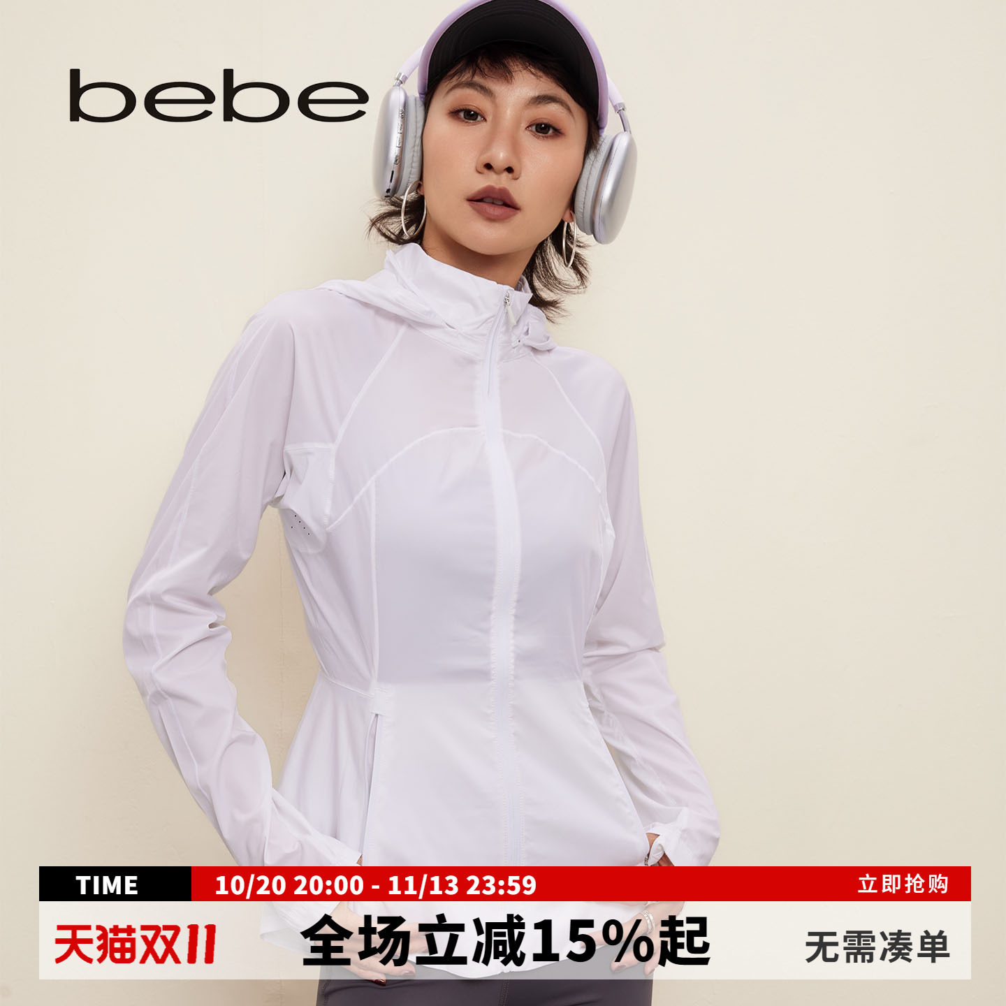 商场同款bebe女款运动外套户外收腰可隐藏连帽透气健身瑜伽防晒衣