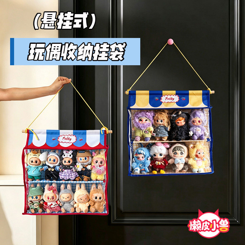 盲盒挂件收纳展示架挂袋图片
