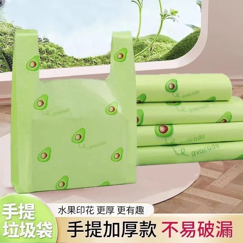 牛油果印花手提袋塑料袋加厚背心式购物袋绿色环保袋