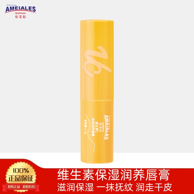 安美拉润唇膏保湿滋润补水