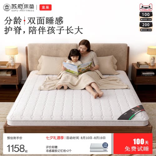 苏府童巢榻榻米床垫护脊黄麻薄垫