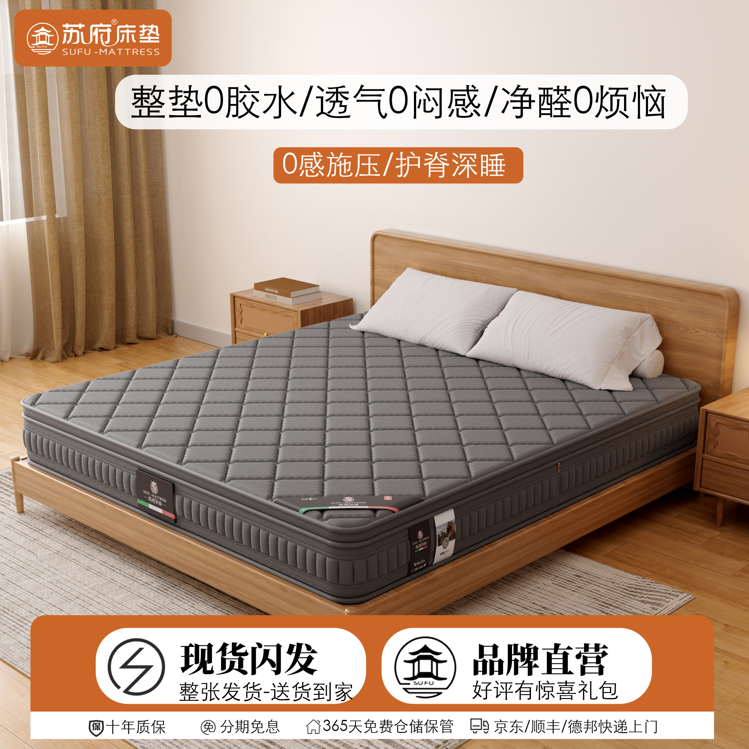 苏府黑金版6.0Pro护脊床垫家用手工0胶7区独立袋装弹簧25cm厚偏硬