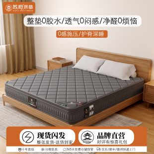 苏府黑金版 弹簧25cm厚偏硬 6.0Pro护脊床垫家用手工0胶7区独立袋装