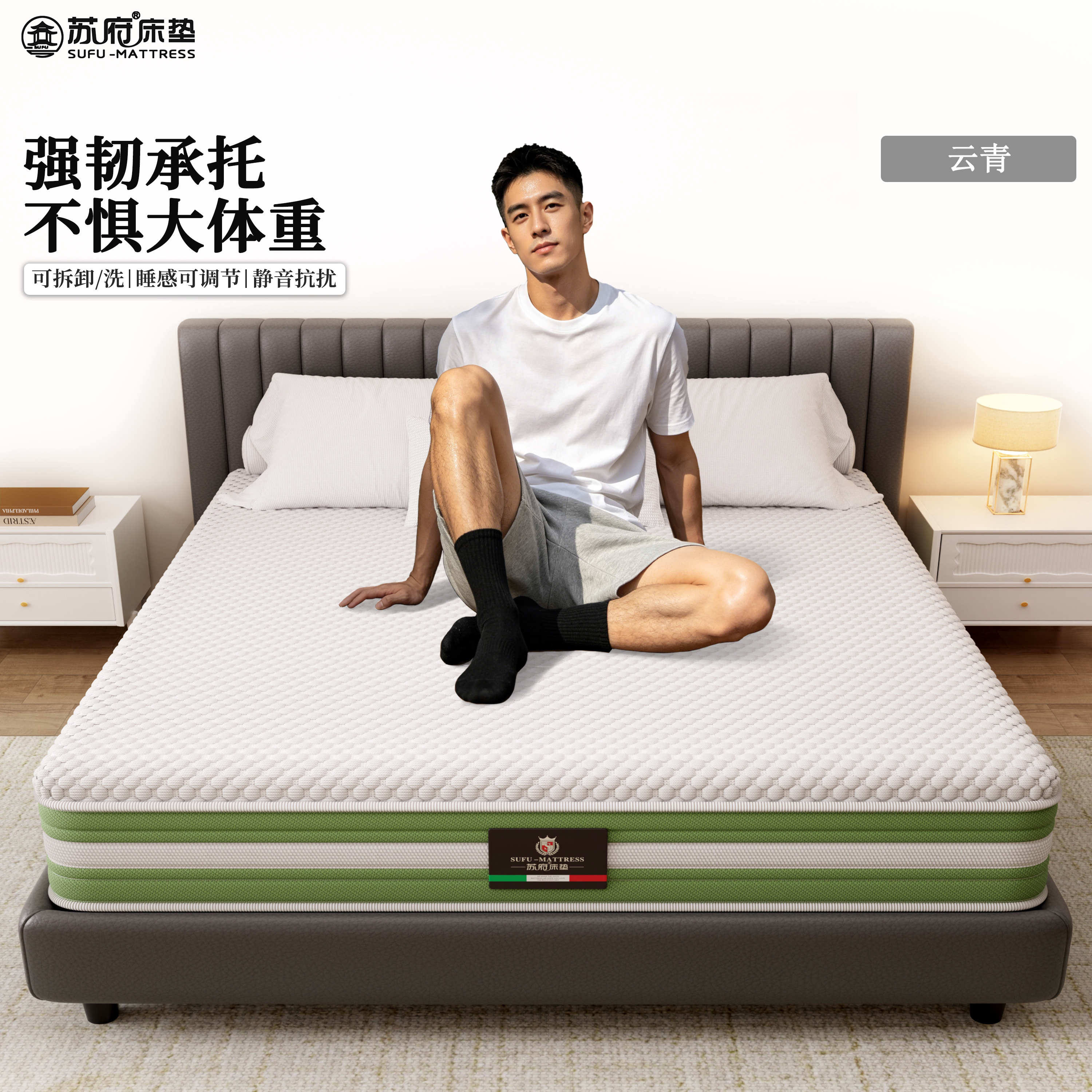 苏府云青独立弹簧床垫零胶可拆卸图片
