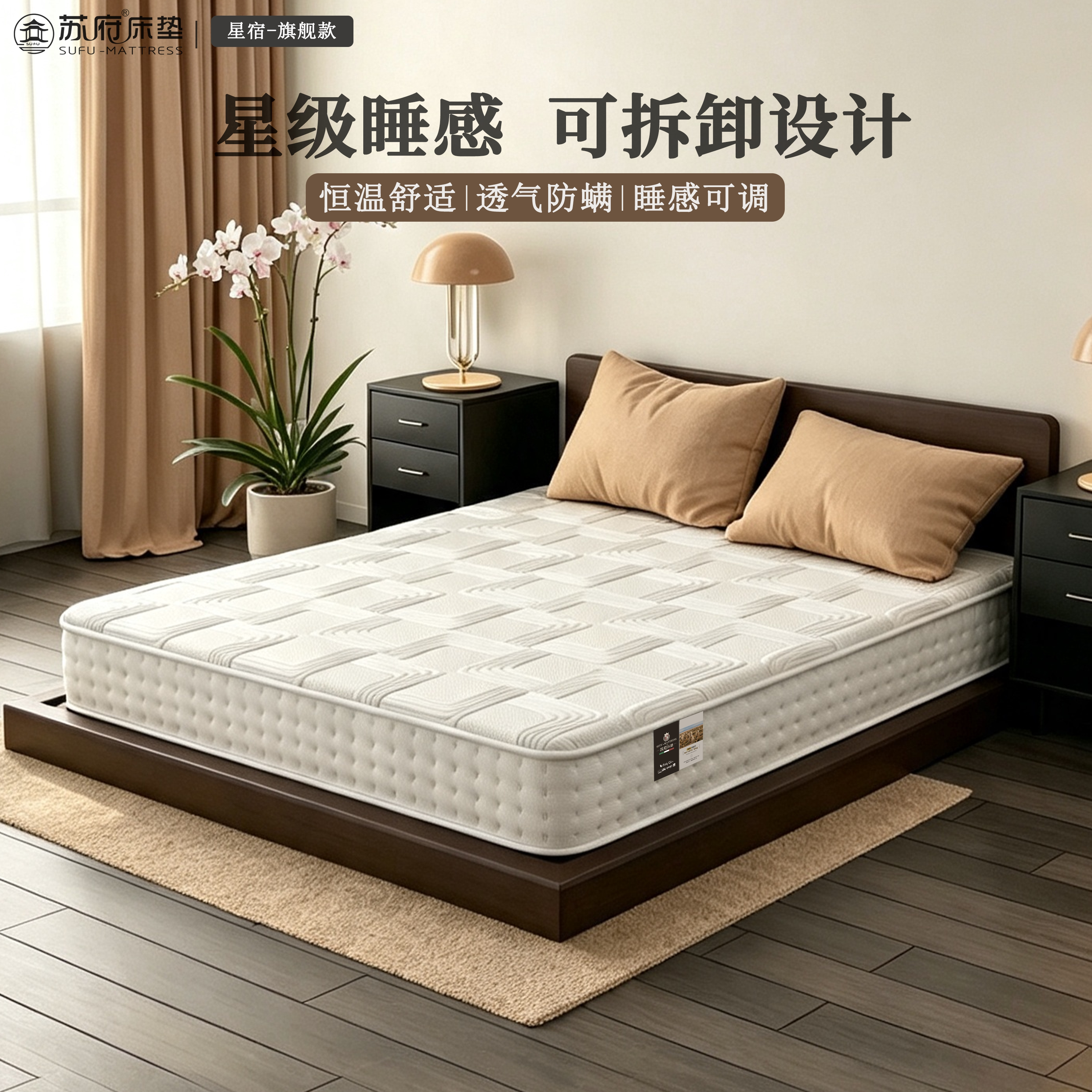 苏府星宿独立弹簧床垫家用透气图片
