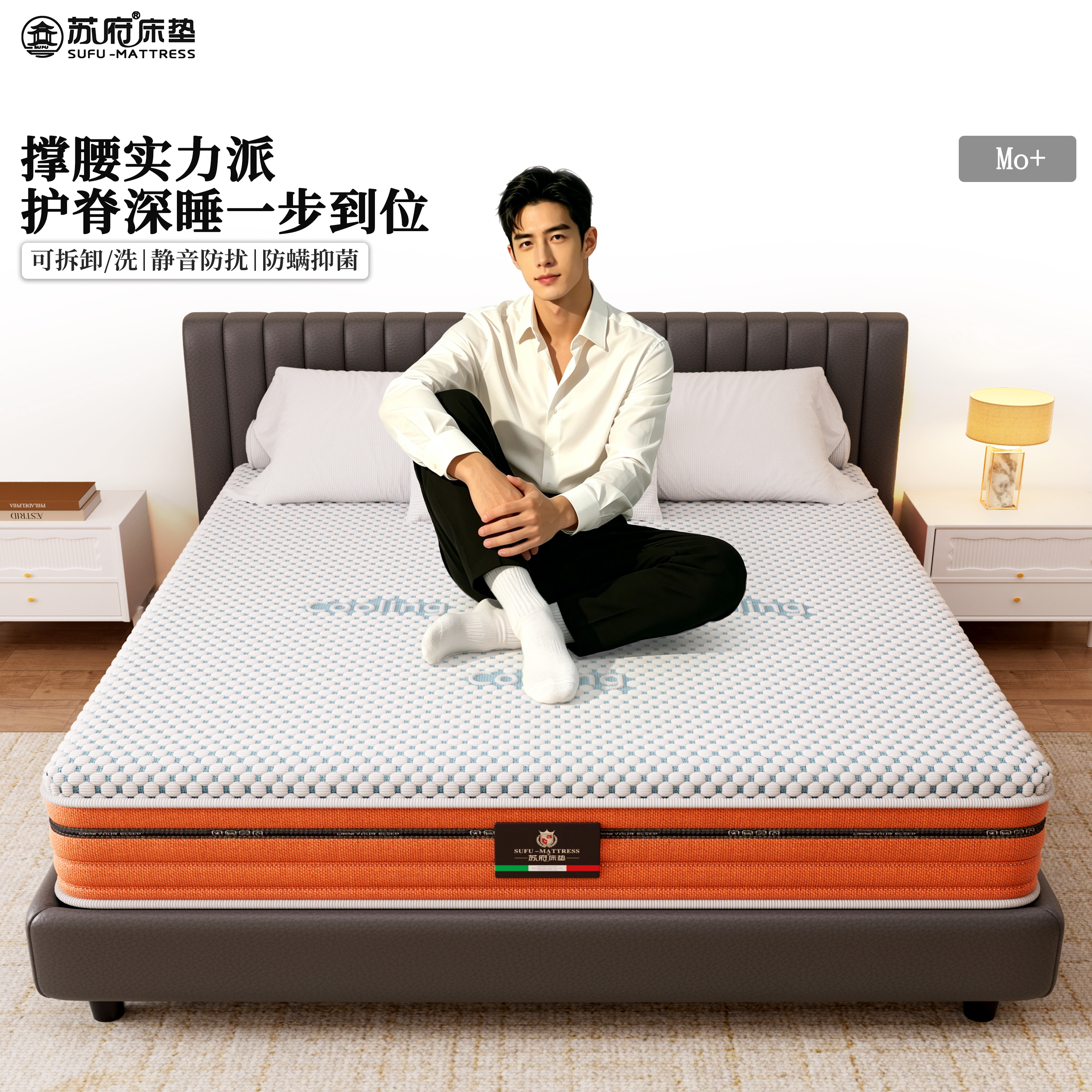 苏府Mo+独立弹簧床垫可拆洗厚款图片