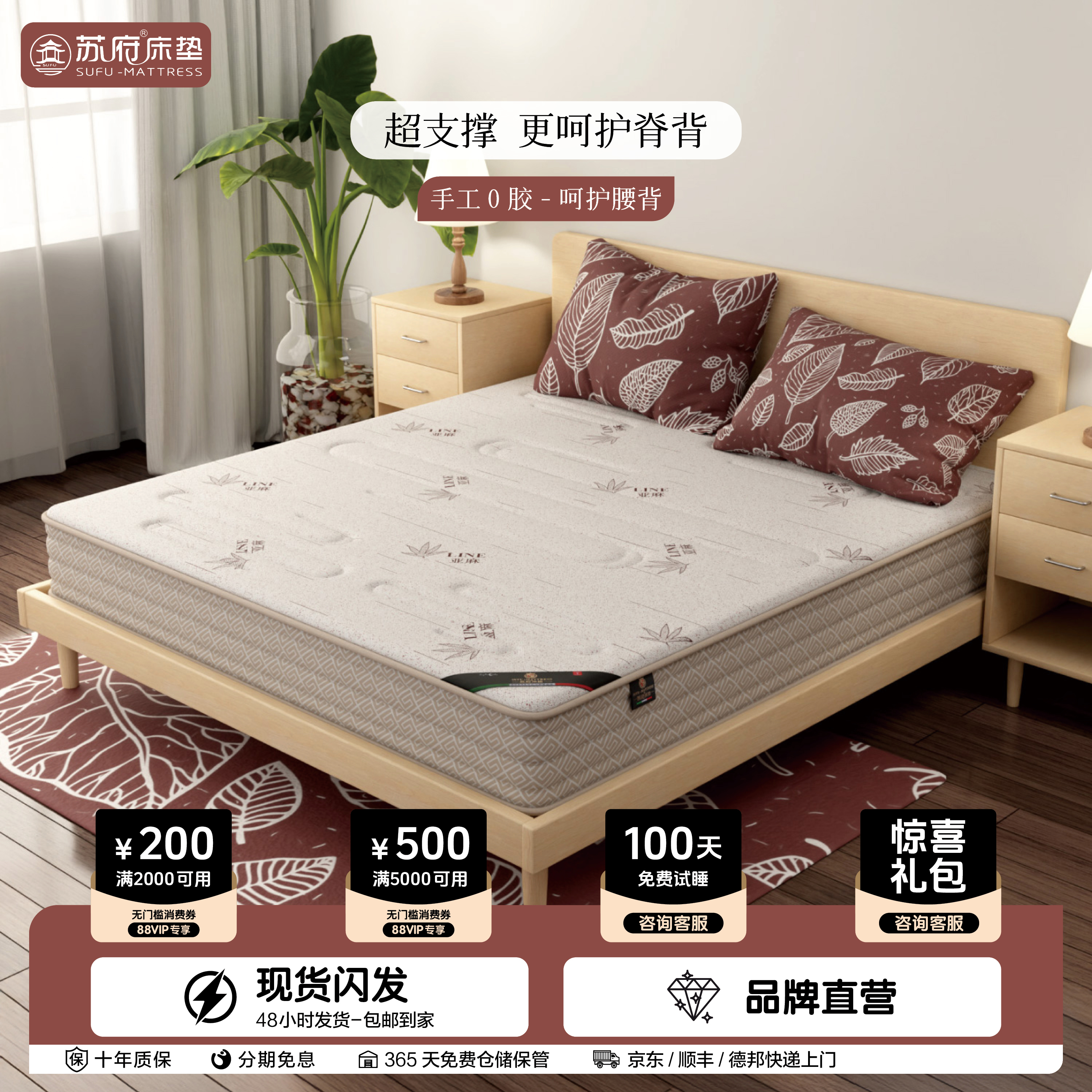 苏府床垫【超支撑】家用0胶3D护脊硬垫独立袋弹簧22cm厚垫卧室