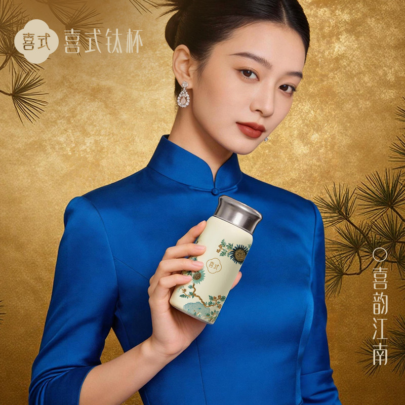 喜式国风纯钛保温杯迷你口袋杯抑菌保鲜便携女高颜值随身杯礼盒装