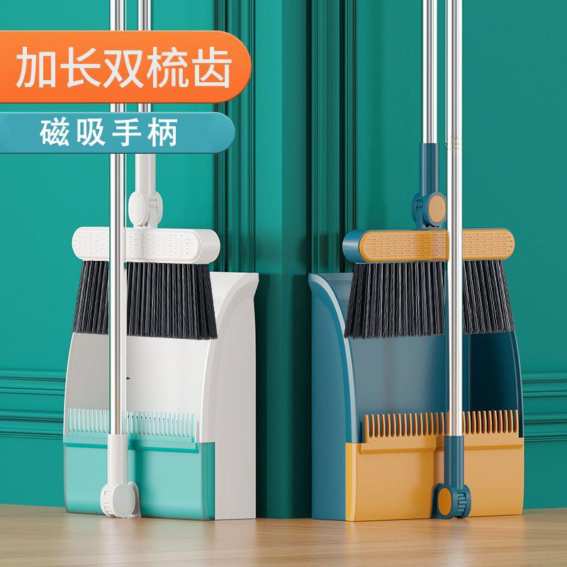 磁吸扫把套装家用双挂齿扫帚簸箕组合不沾头发软毛笤帚防缠绕
