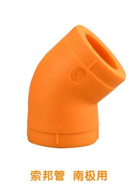 ppr管材抗冻耐寒家用家装自来水管南极管橘黄色45°弯头健康饮水