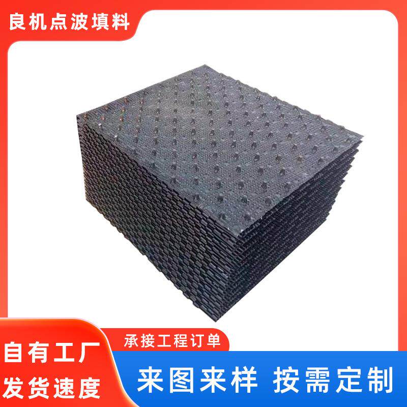 良机冷却塔填料 PVC原生料凉水塔散热片 维修更换横流式良机填料
