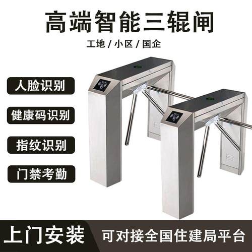 防尾随三辊闸工地门禁考勤人脸识别一体机自动感应不锈钢三辊闸机