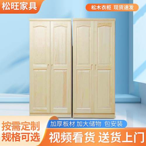 实木衣橱衣柜卧室家用简易组装衣柜出租房用收纳柜子儿童存储衣橱