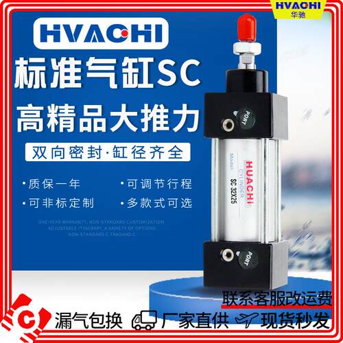 铝合金标准气缸SC缸径100/125/160*行程25/50/75/100/150/200/300