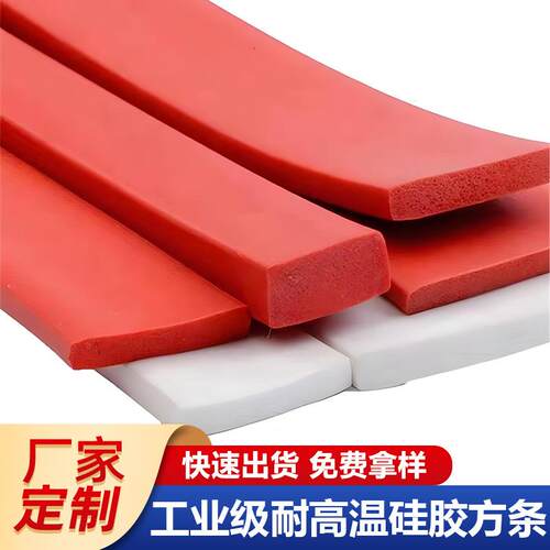 三元乙丙发泡条 耐高温腐蚀海绵密封方条 防撞防水减震硅胶发泡条