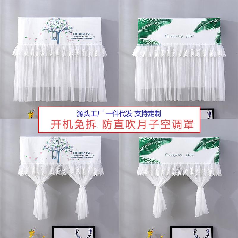 防直吹月子挂机空调罩开机不用取防尘套简约风格装饰源头