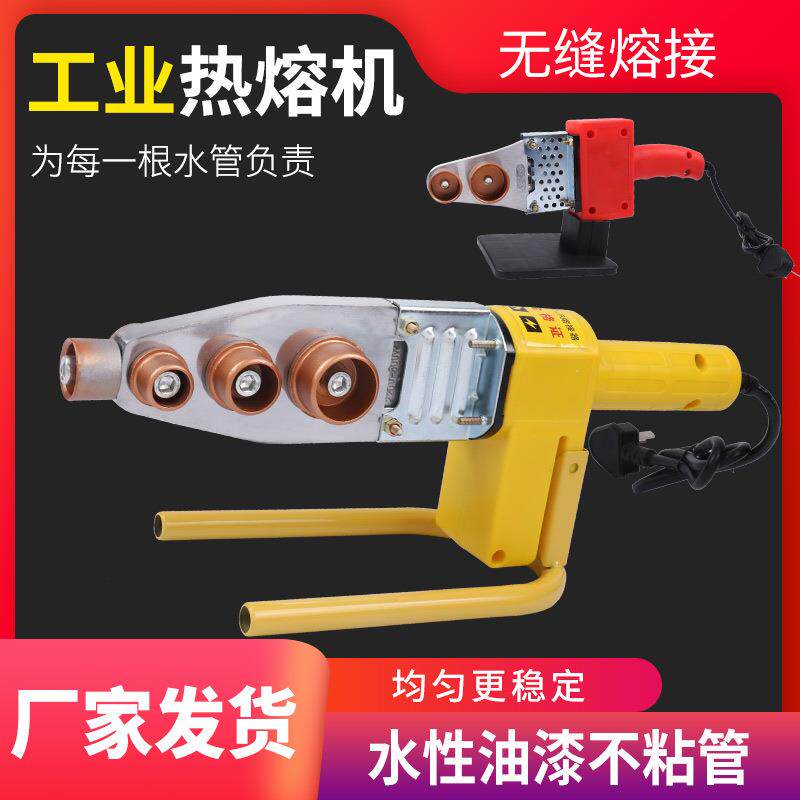 高档热熔器ppr水管热熔机接口对接器家用焊接模头加热热容器水电
