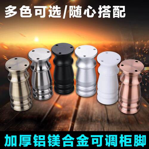 加厚铝合金可调节地脚橱柜子沙发腿茶几桌床脚垫家具太空铝支撑脚