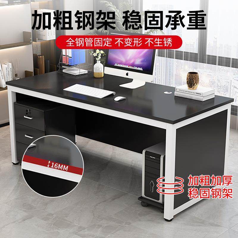 办公桌椅组合简约现代主管经理室桌子简易一体单人老板台式电脑桌