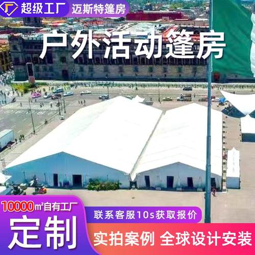 铝合金人字顶篷房室外全封闭大型组装商业tfs活动婚礼展览会帐篷