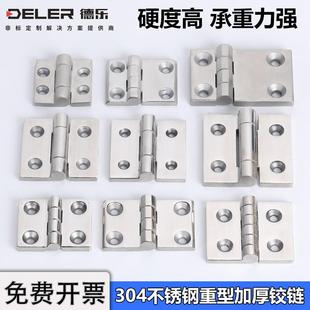 7加厚重型不锈钢铰链大全CL214工业配电箱机柜门合页 CL226