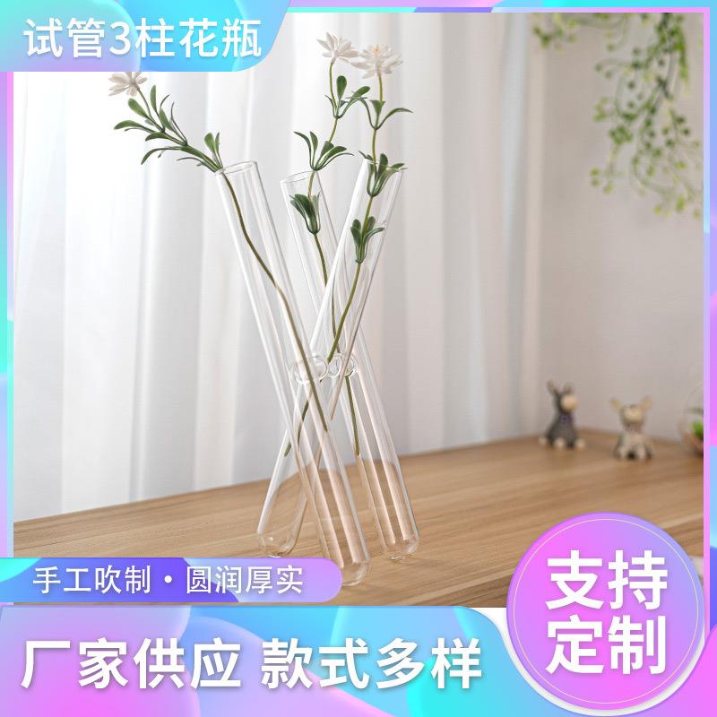 试管玻璃花瓶小口径植物容器简约艺术复古客厅摆件插花器高级感