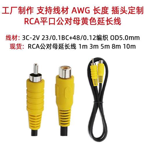 年鑫导航视频音响AV延长线卫星音箱线低音炮 RCA莲花公母头线