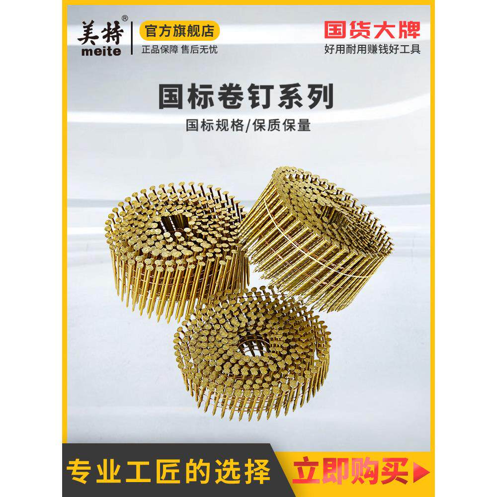 OQ5M国标气动卷钉钉子卷排钉光杆螺纹卷钉盘钉木托盘钉大盘圈