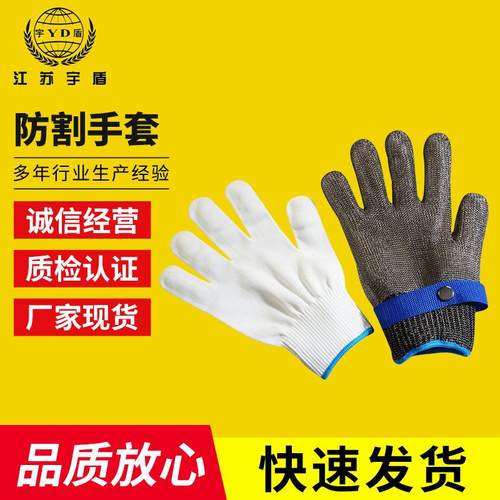 防割手套 不锈钢5级钢丝加PE钢环铁手套 防切割金属屠宰修理木工