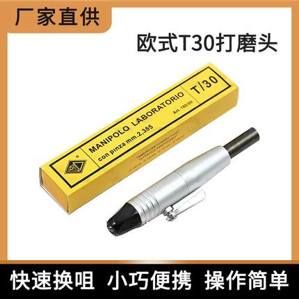T30吊机手柄吊磨机磨打头吊机细头夹头雕刻机手柄吊机配件小手柄