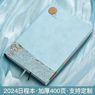 2024国潮365天日程本计划效率本时间管理本记事本A5日记本