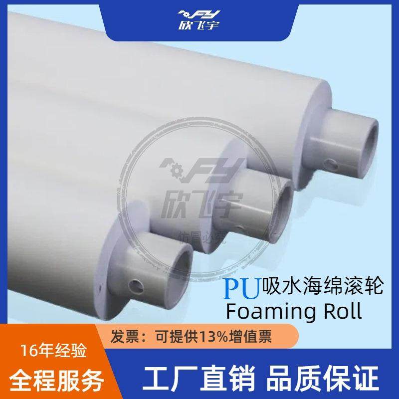 PCB线路板设备PU吸水海绵辊黑孔线 黑影线海棉吸水辊吸水海绵滚轮