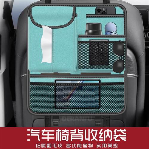 新款汽车椅背收纳袋车载纸巾盒多功能杂物收纳兜车内用品置物袋
