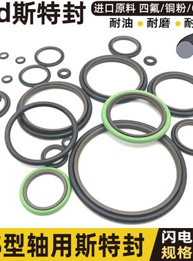 组合密封件液压油缸斯特封轴用STd耐腐蚀330 340*354.5 364.5*8.1