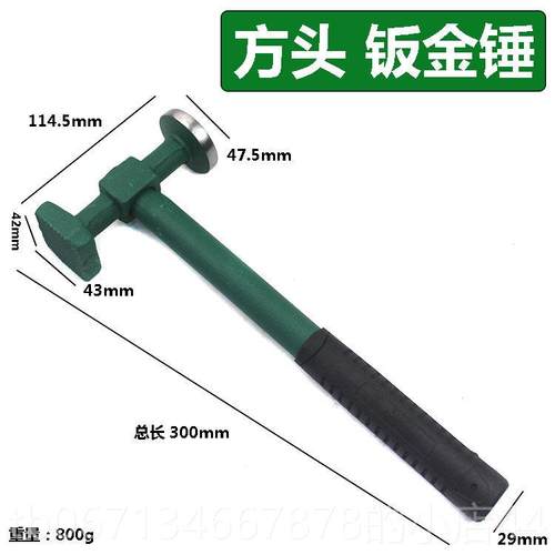 高档钣金钣锤汽修整专形锤业汽车凹凸修覆角锤子金羊垫铁锤拉维修