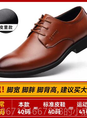 高档皮鞋男夏季透气正商青务年休新闲英伦黑色真装皮内增高郎西装