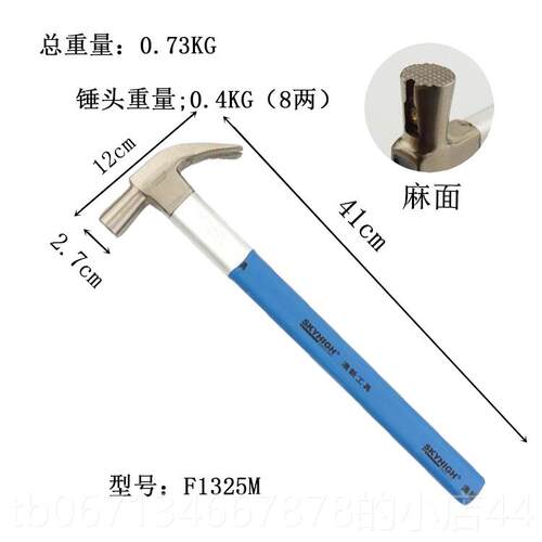高档澳新具工特钢纤维柄羊角地锤子木工方头铁工铁榔头钉锤带锤磁