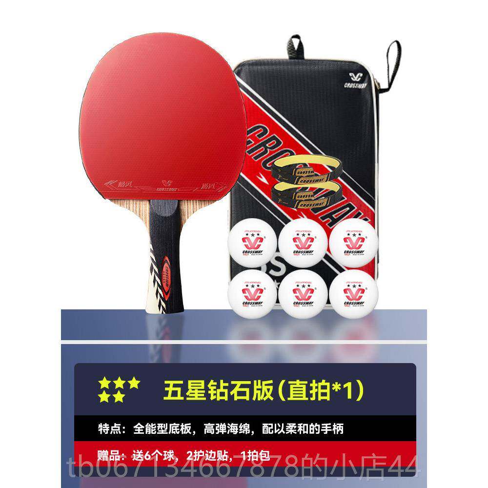 高档克洛威乒乓拍双星拍正品三四星初学者兵乓球单拍横球拍直斯拍