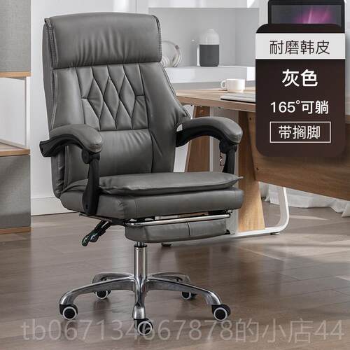 高档真老适板椅商务电椅办公椅舒脑久坐可躺午休椅子办公皮座椅转