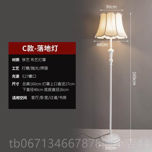 高档北欧奢现眼代设床头客厅护落地灯中美式轻覆古艺术计简约立式