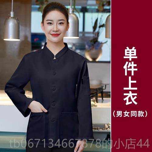 高档餐厨饮厨师白服长袖男酒店糕房学校食堂厨师服色蛋烘焙店工装