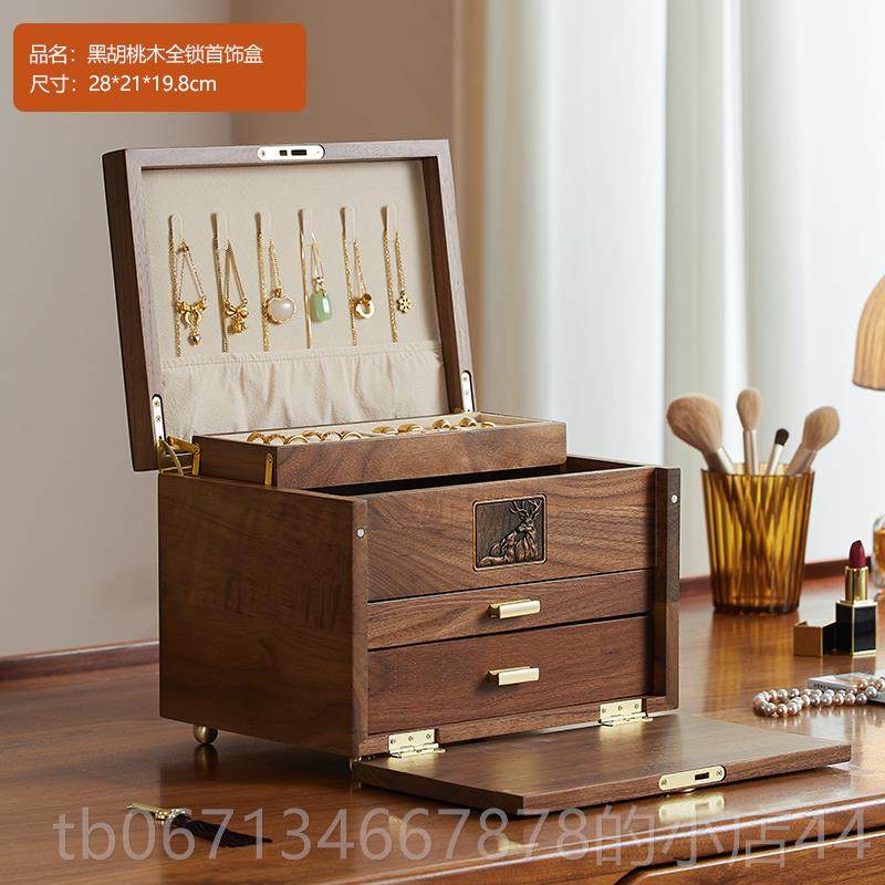 高档实木首饰盒多层奢串复古胡桃木轻收纳盒耳环戒项链指手表珠饰