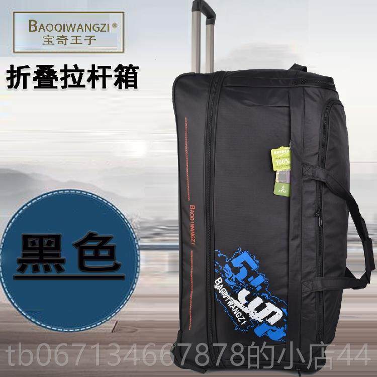 高档48寸超轻防水牛津布拉杆箱网红耐寸航用坦轮空托运36旅克行行