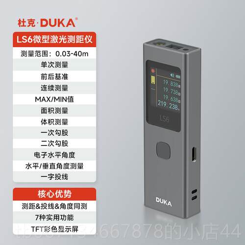 高档杜克激光测距仪红线测电量仪器子尺测量度尺量房仪高外精激光